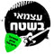 עצמאי בשטח - פסטיבל הרוק הישראלי