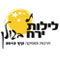 פסטיבל לילות ירח בגולן