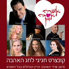 אופרה אהבה ויין