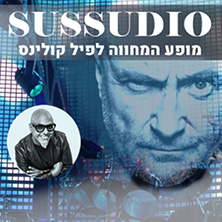 המחווה לפיל קולינס Sussudio