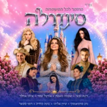 רינת גבאי