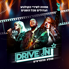 DRIVE IN