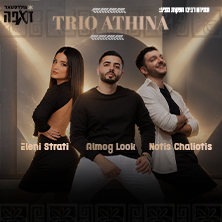 TRIO ATHINA