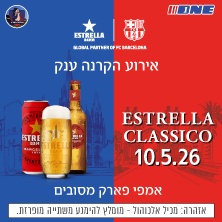 קלאסיקו - ברצלונה מול ריאל מדריד