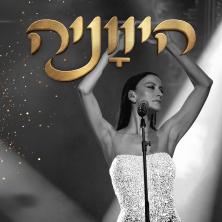 היווניה