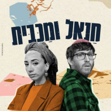 תיאטרון בית לסין