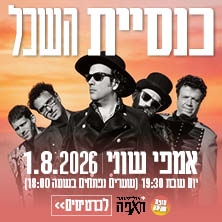 כנסיית השכל