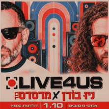 ניו בורן ומרסדס בנד