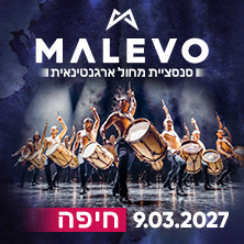 MALEVO