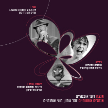 תזמורת המהפכה עונת 2026727 - מנוי ל3 מופעים