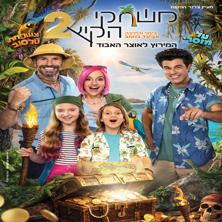 משחקי הקיץ