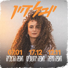 יובל דיין