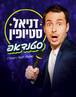 סיבוב הופעות