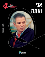 20.6 | יגור אולם יד למגינים