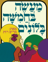 26.7 | תיאטרון ירושלים