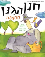 18.8 | סינמה סיטי באר שבע