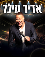 סיבוב הופעות