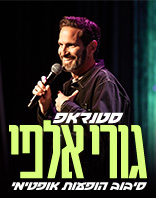 27.5 | רביעי