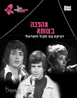 4.7 | אודיטוריום חיפה