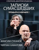 16.5 | תיאטרון ירושלים