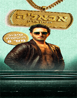 14.8 | אולם תמוז