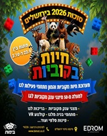 סינמה סיטי ירושלים