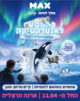 קניון ארנה הרצליה