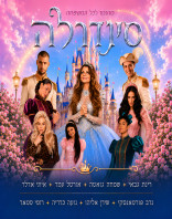 סיבוב הופעות ארצי