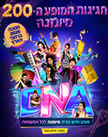 סיבוב הופעות