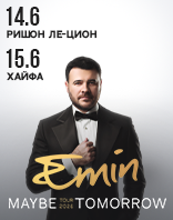 סיבוב הופעות