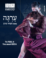 22.12 | אודיטוריום חיפה