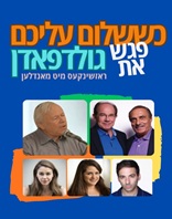 9.6| תיאטרון ירושלים