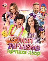 סיבוב הופעות ארצי