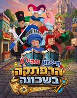 23.8 | תיאטרון ירושלים