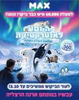 קניון ארנה הרצליה
