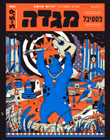 3-5/9 || מגידו