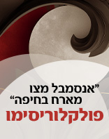 28.11 | כנסיית בית החסד