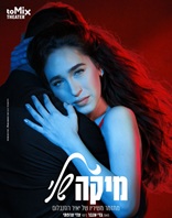 30.6 | תיאטרון ירושלים