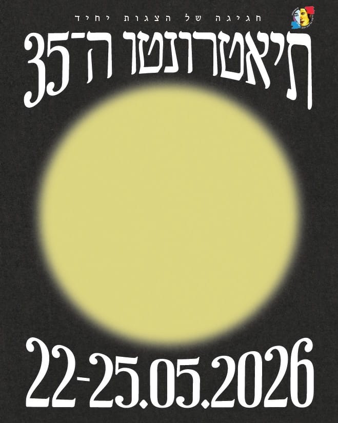 22-24.5 תל אביב-יפו
