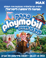 קיץ 2026