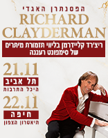 21-22.11 | סיבוב הופעות