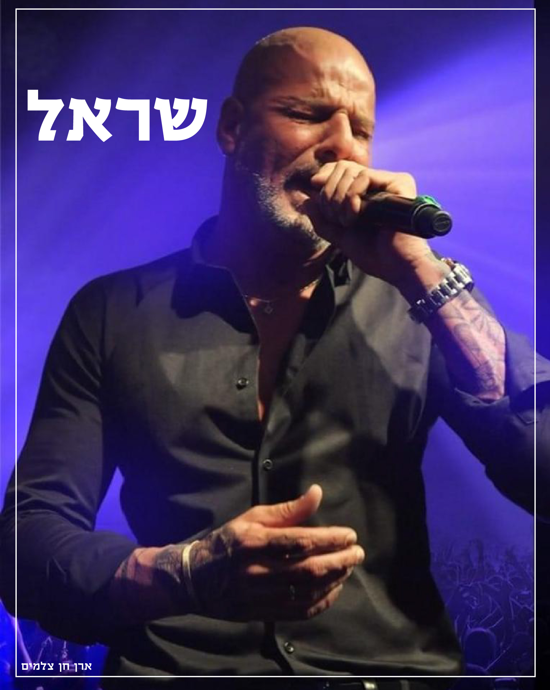 9.6 | יום שלישי