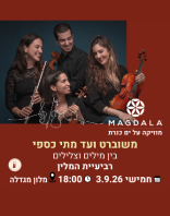 3.9 | 
מלון מגדלה | 1 חוף הכנרת
