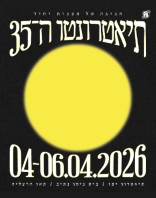 22-24.5 תל אביב-יפו