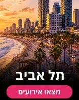 תל אביב