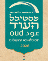 ירושלים