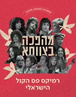 4.7 | אודיטוריום חיפה