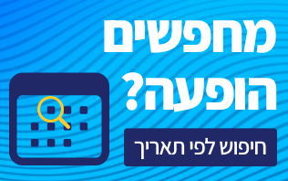 חיפוש לפי תאריך