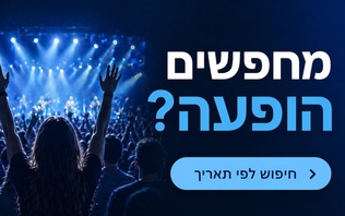 חיפוש לפי תאריך