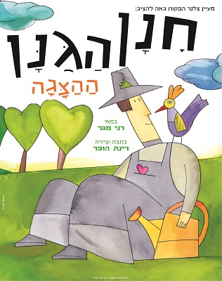 18.8 | סינמה סיטי באר שבע